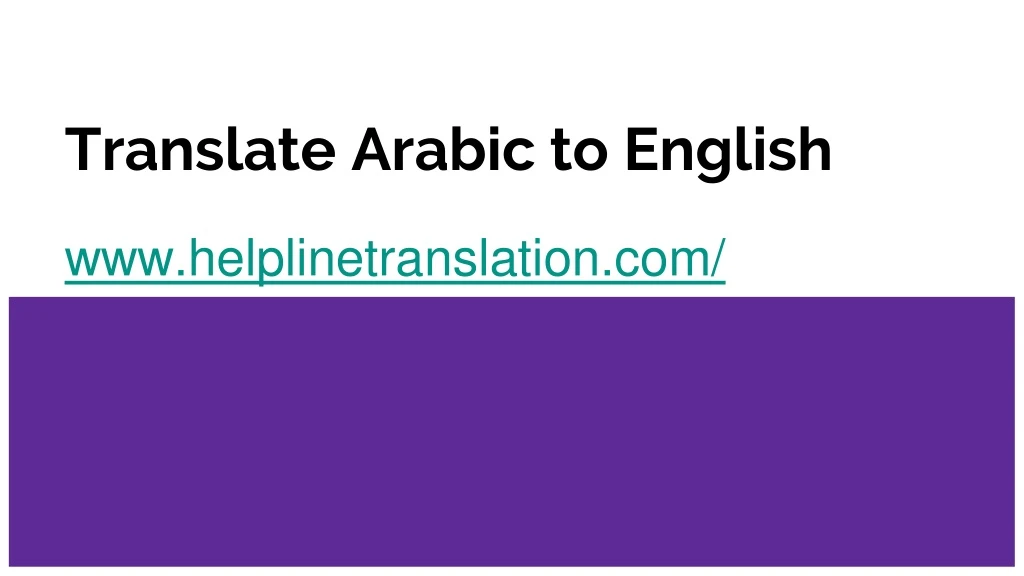 translate arabic to english