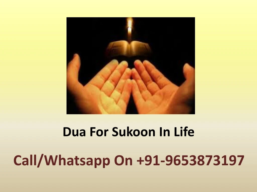 dua for sukoon in life