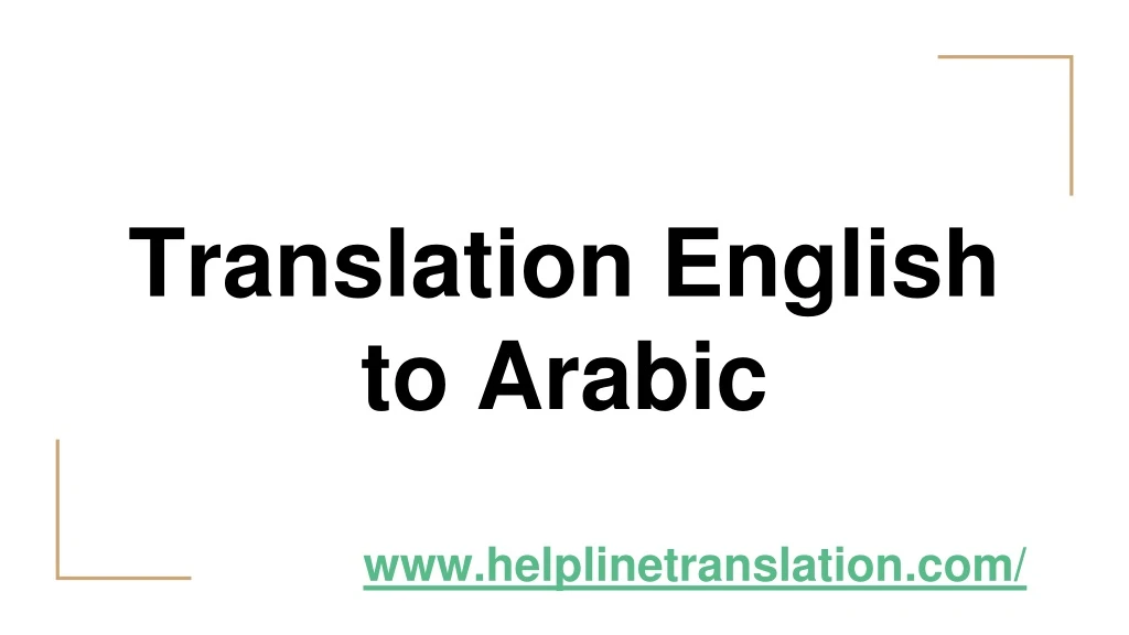 translation english to arabic