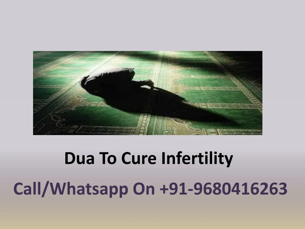 dua to cure infertility