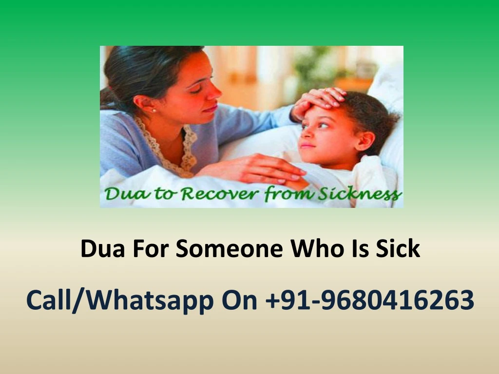 dua for someone who is sick