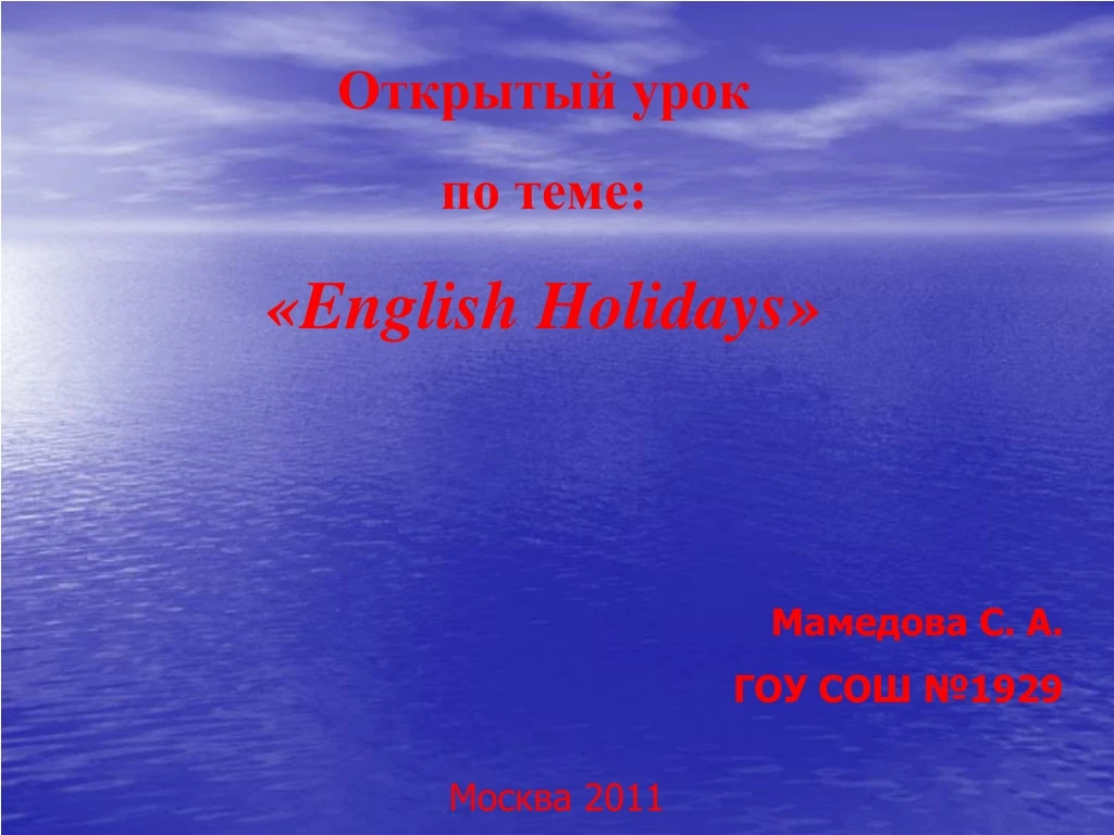 english holidays