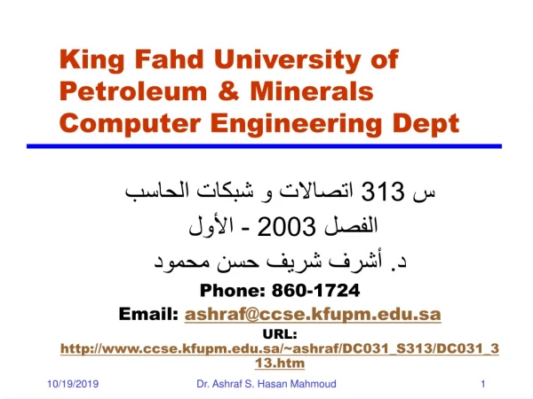 King Fahd University of Petroleum &amp; Minerals Computer Engineering Dept