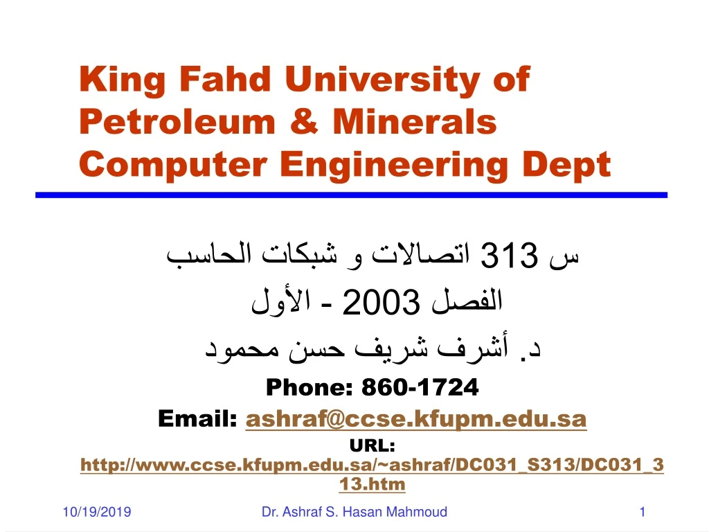 king fahd university of petroleum minerals computer engineering dept