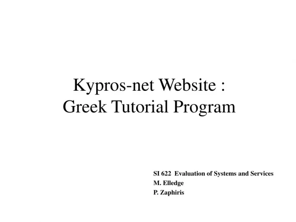 Kypros-net Website : Greek Tutorial Program