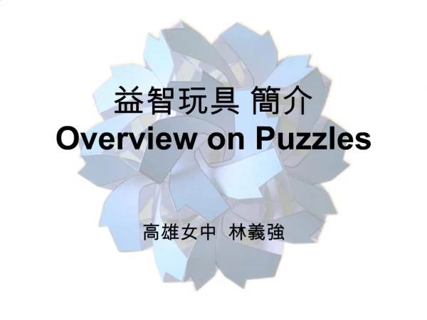 Overview on Puzzles