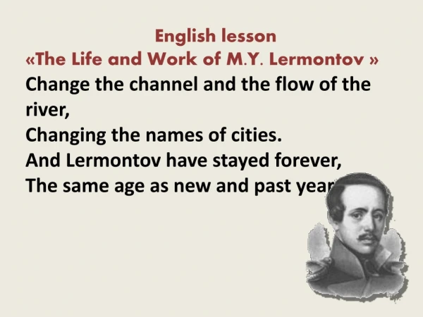 M.Y.Lermontov
