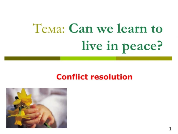Тема: Can we learn to live in peace?