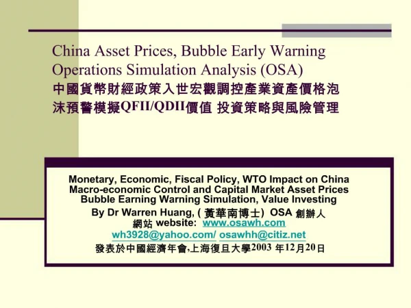 China Asset Prices, Bubble Early Warning Operations Simulation Analysis OSA QFII