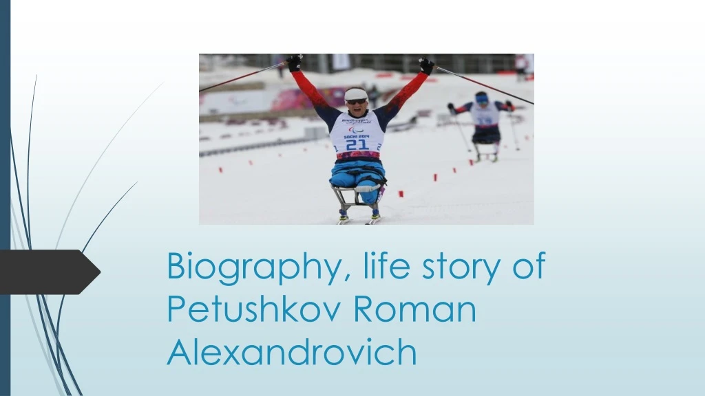 biography life story of petushkov roman alexandrovich