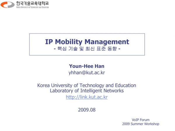 IP Mobility Management - 핵심 기술 및 최신 표준 동향 -