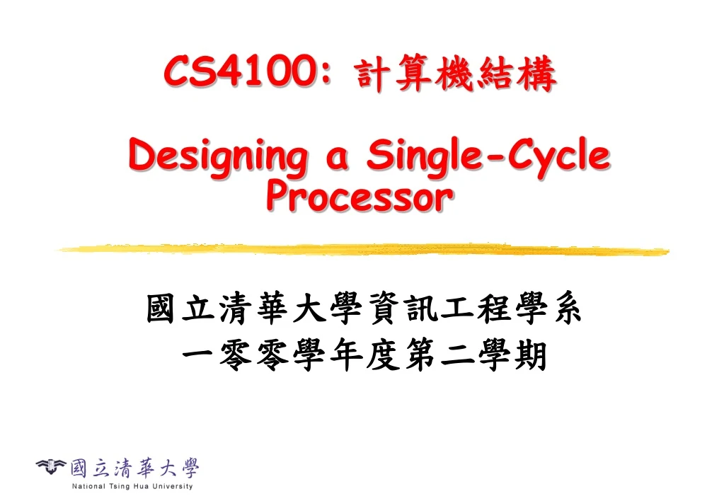 cs4100 designing a single cycle processor
