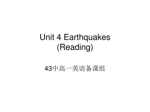 Unit 4 Earthquakes (Reading)