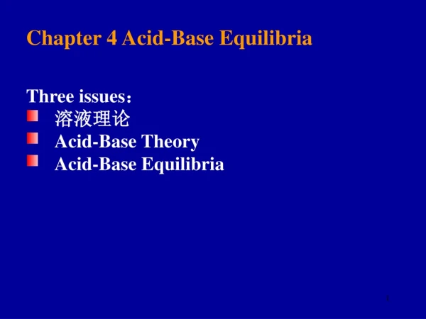 Chapter 4 Acid-Base Equilibria Three issues ： 溶液理论 Acid-Base Theory Acid-Base Equilibria