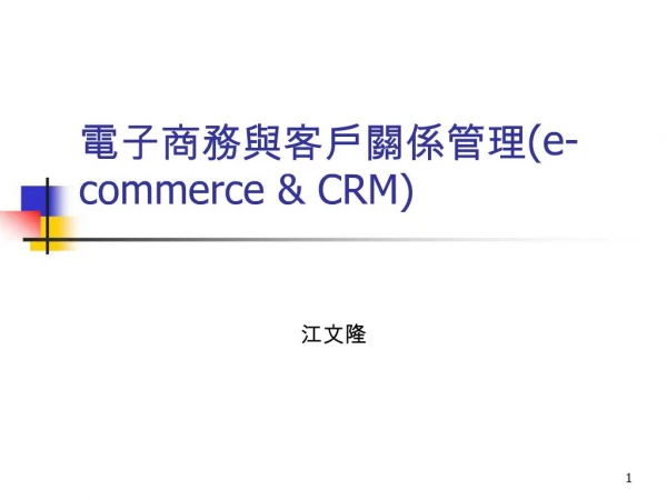 E-commerce CRM