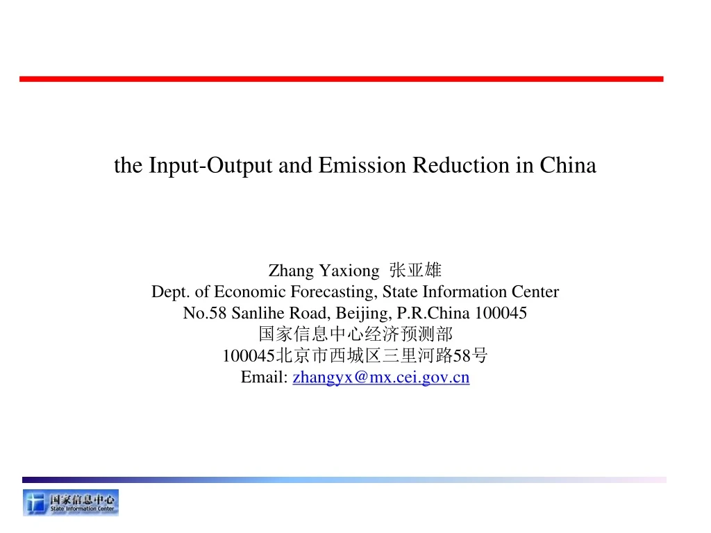 the input output and emission reduction in china