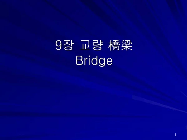 9 Bridge