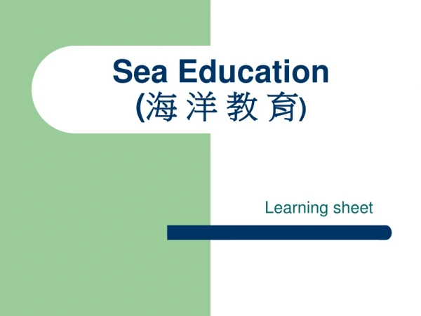 Sea Education ( 海 洋 教 育 )