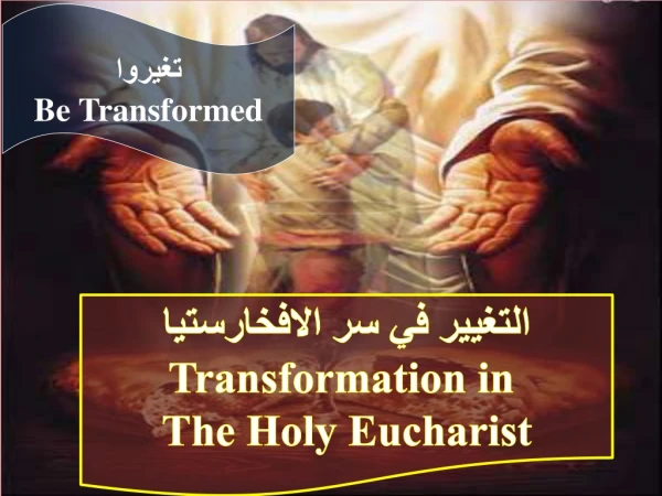 ?????? Be Transformed