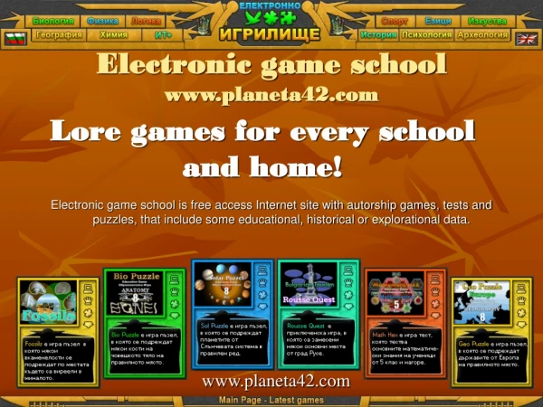 Electronic game school planeta42