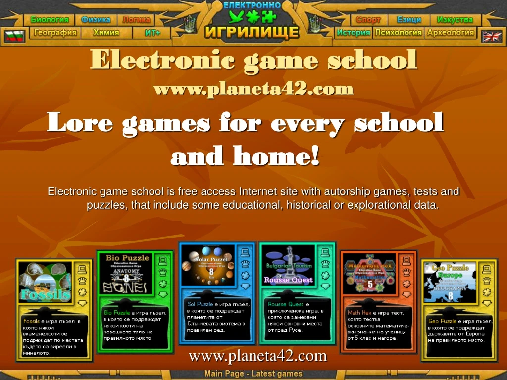 electronic game school www planeta42 com