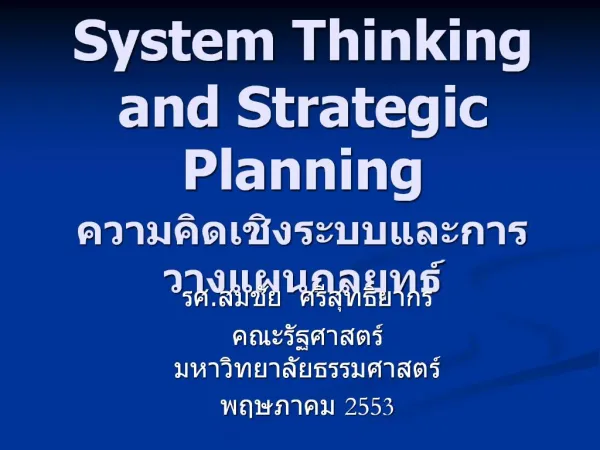 System Thinking and Strategic Planning