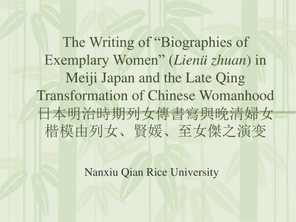 Nanxiu Qian Rice University