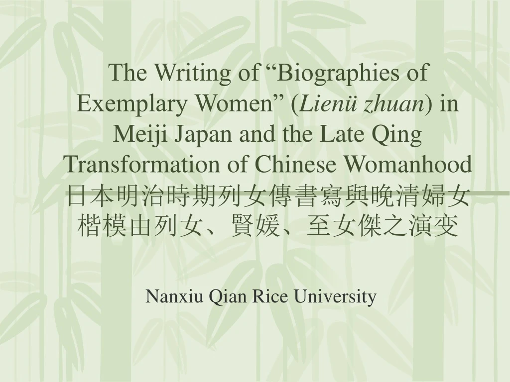 nanxiu qian rice university