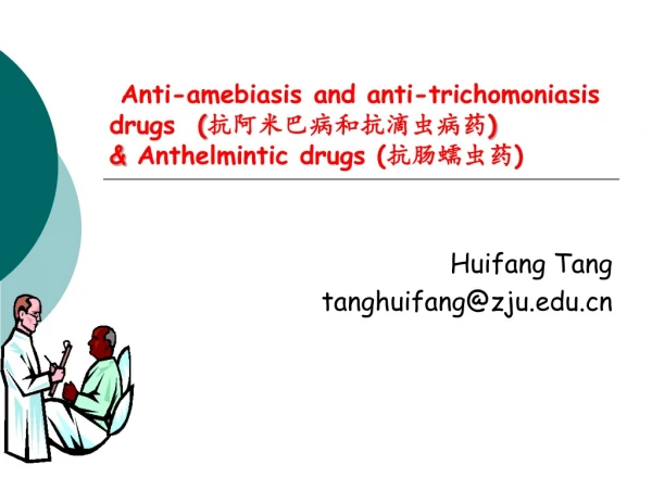 Anti-amebiasis and anti-trichomoniasis drugs ( 抗阿米巴病和抗滴虫病药 ) &amp; Anthelmintic drugs ( 抗肠蠕虫药 ) 