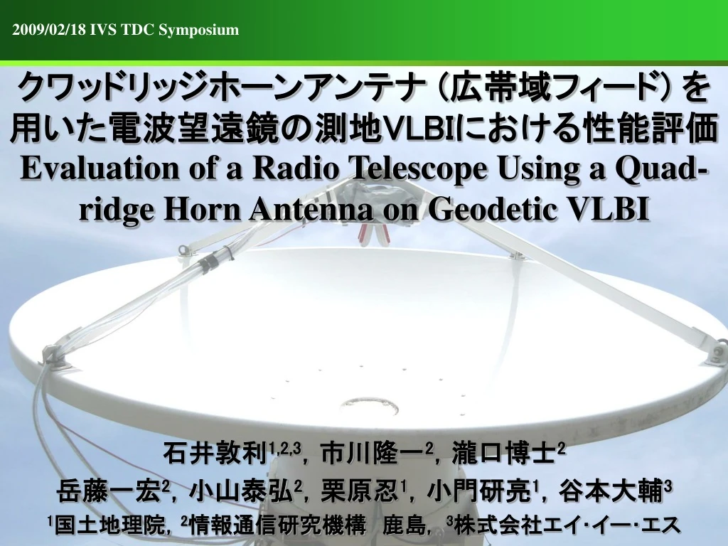 vlbi evaluation of a radio telescope using a quad ridge horn antenna on geodetic vlbi