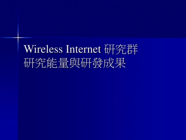Wireless Internet ??? ?????????