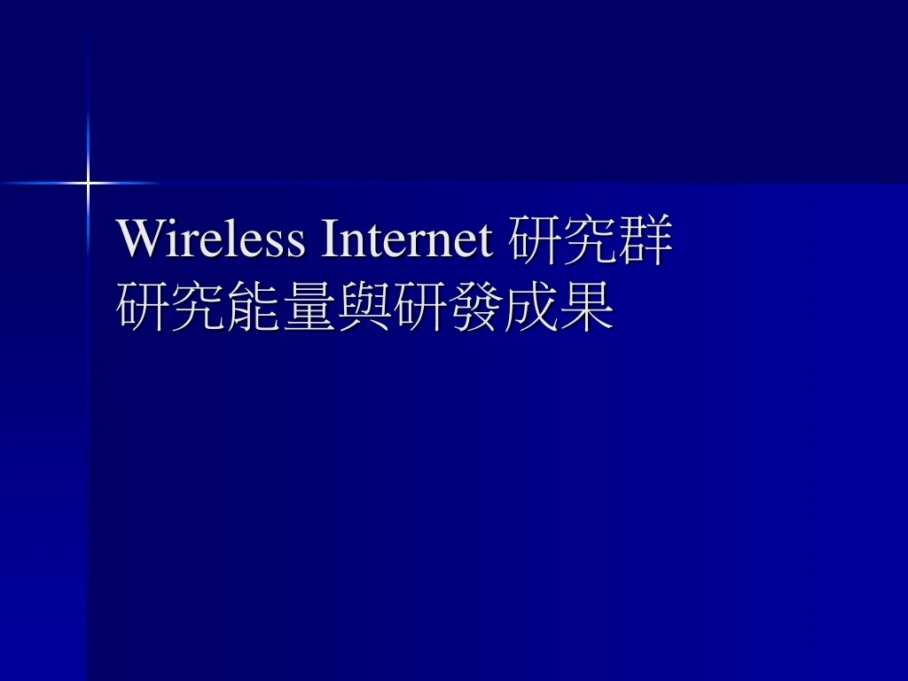 wireless internet