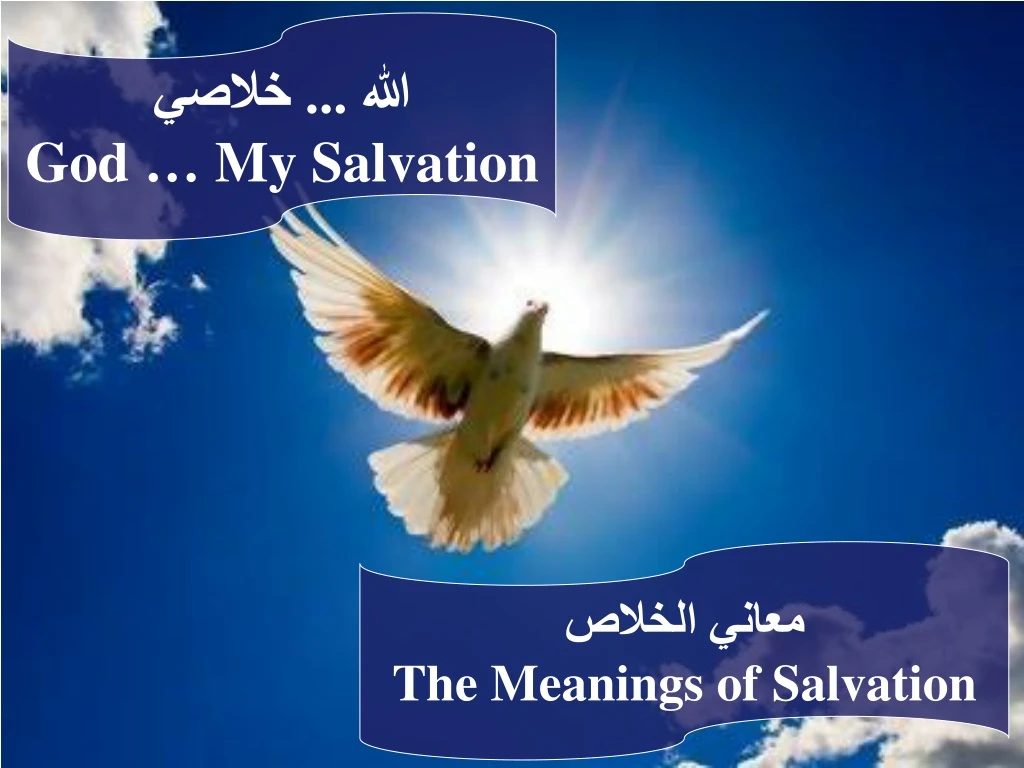 god my salvation