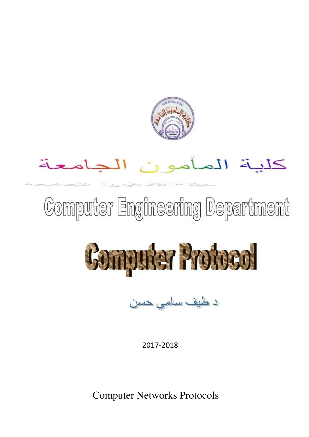 2017 2018 computer networks protocols