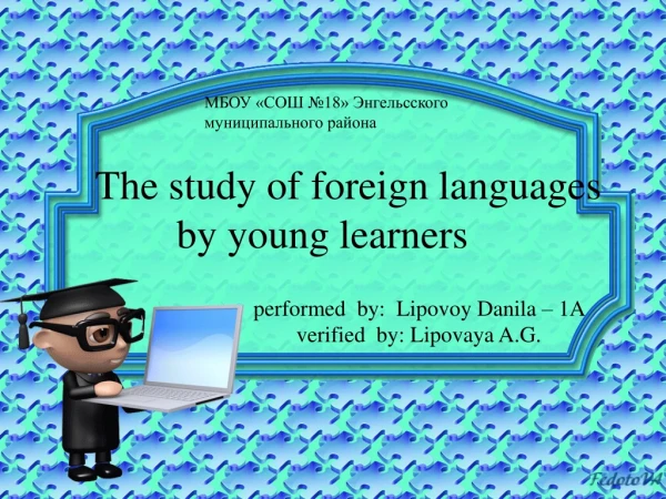 The study of foreign languages by young learners