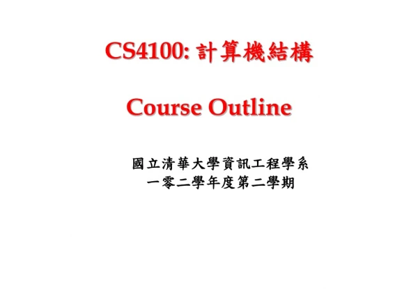 CS4100: ????? Course Outline