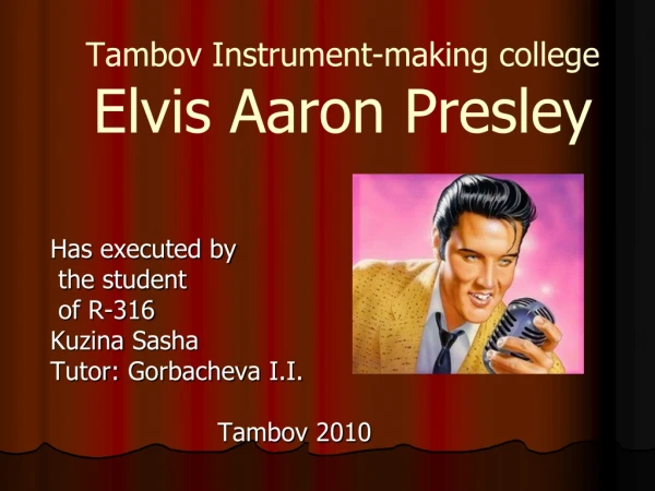 Tambov Instrument-making college Elvis Aaron Presley