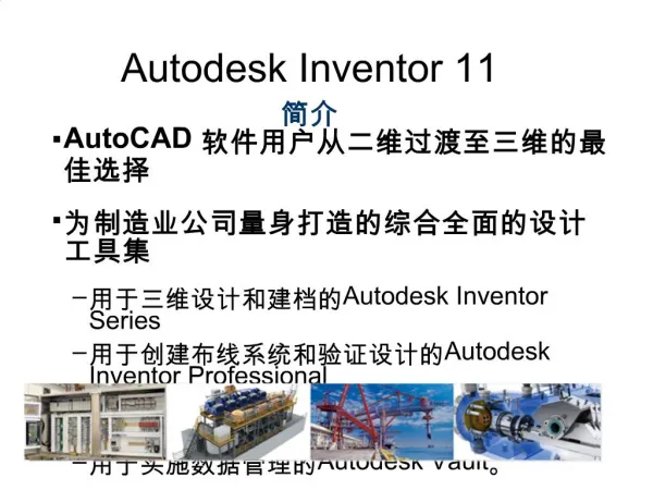 Autodesk Inventor 11