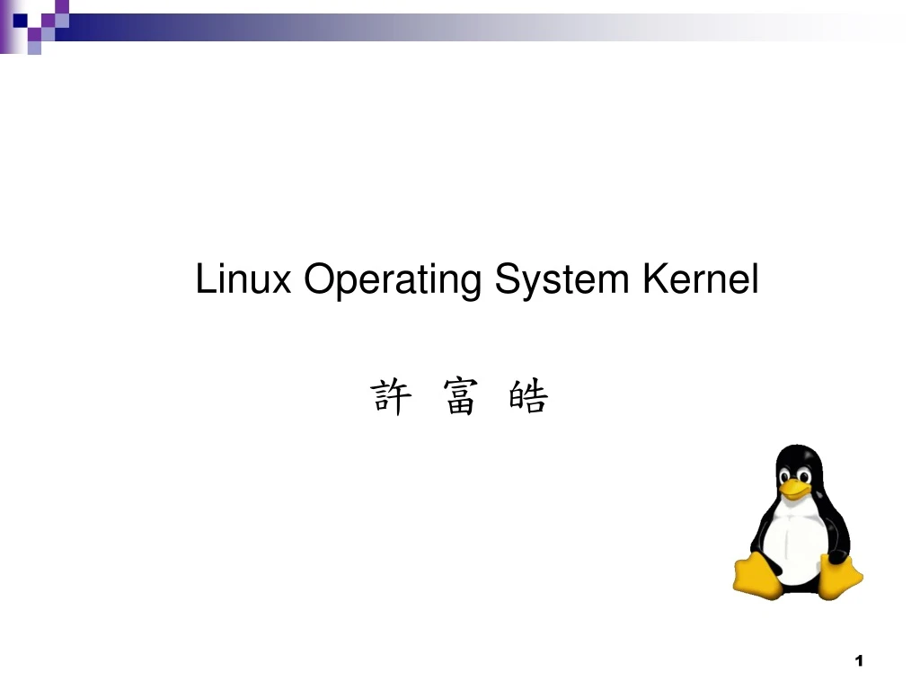 linux operating system kernel