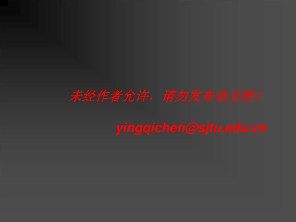 yingqichen@sjtu edu cn