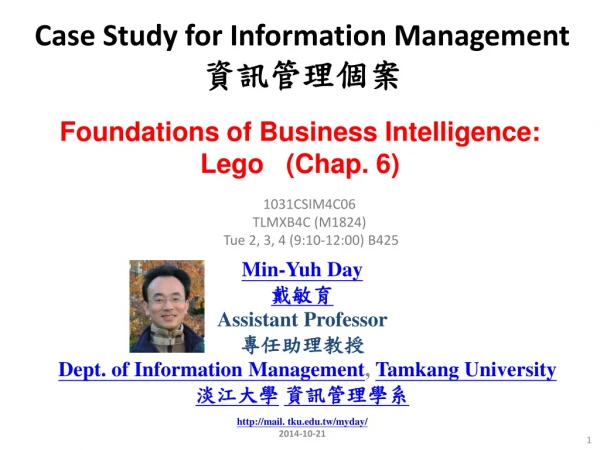 Case Study for Information Management 資訊管理個案