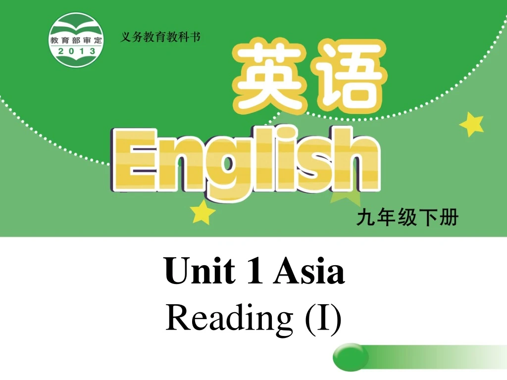 unit 1 asia reading i