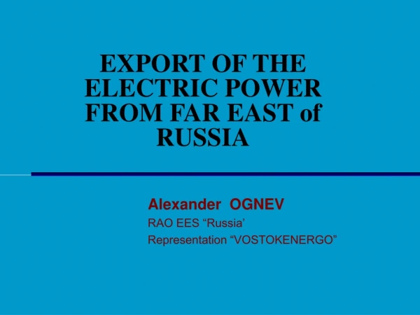 EXPORT OF THE ELECTRIC POWER FROM FAR EAST of RUSSIA