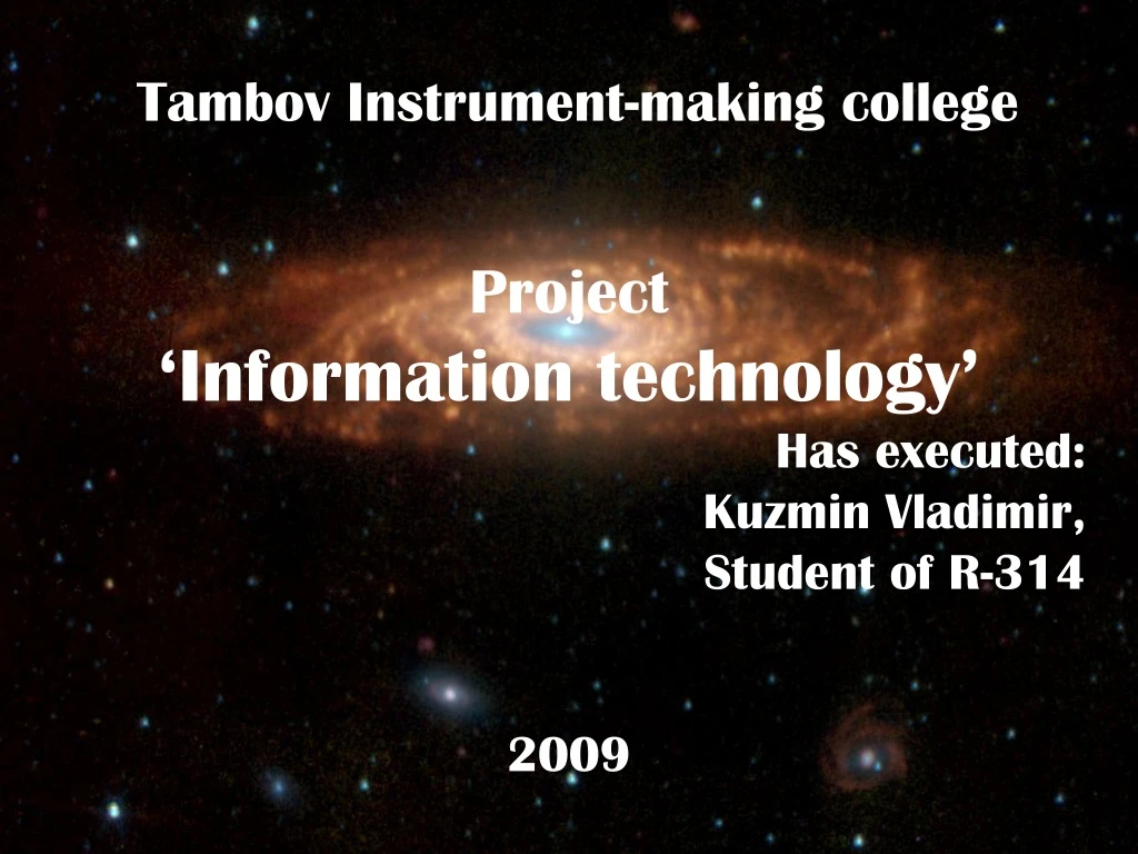 tambov instrument making college