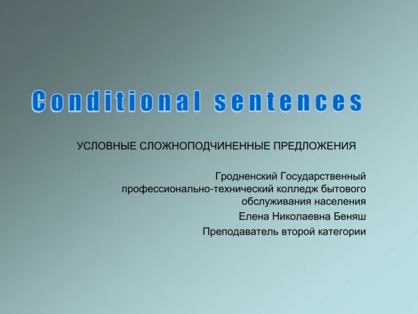 Conditional sentences