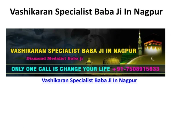 Vashikaran Specialist Baba Ji In Nagpur | Call Now 91-7508915833 | Sameer Sulemani