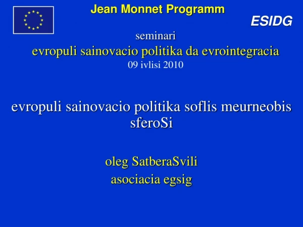 seminari evropuli sainovacio politika da evrointegracia 09 ivlisi 2010