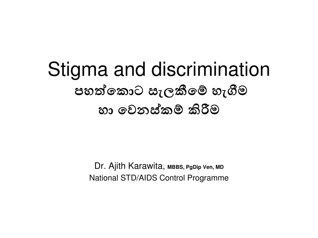 stigma and discrimination