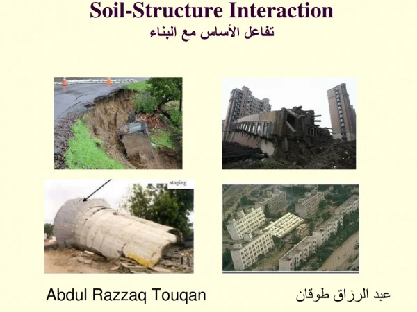 Soil-Structure Interaction ????? ?????? ?? ??????
