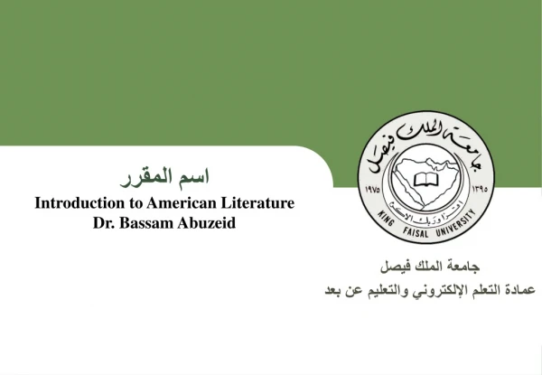 جامعة الملك فيصل عمادة التعلم الإلكتروني والتعليم عن بعد